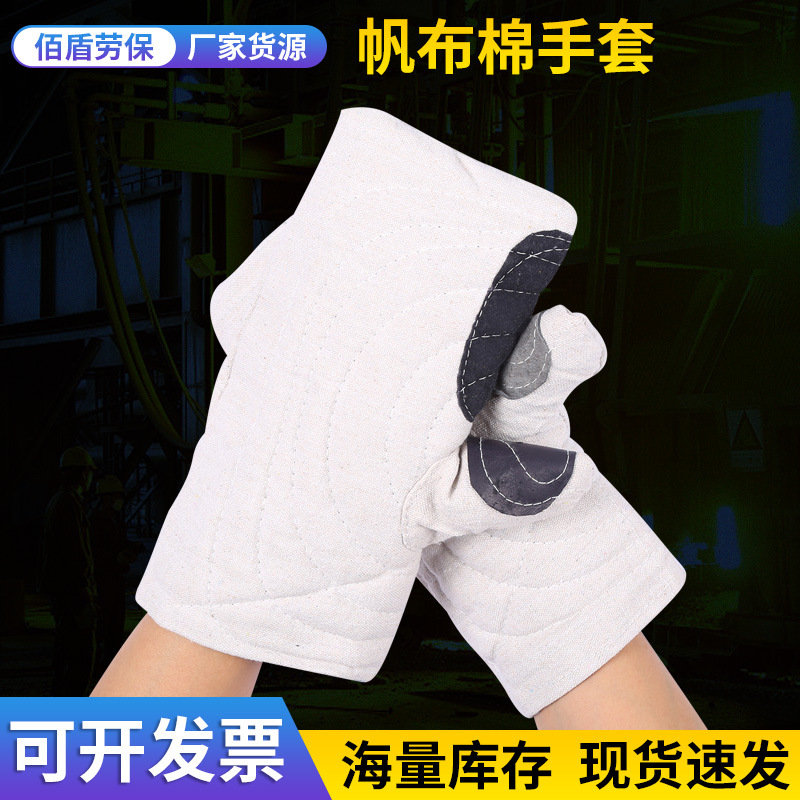 劳保手套帆布棉手闷子隔热手套 短款加厚帆布手套 耐磨焊工手套