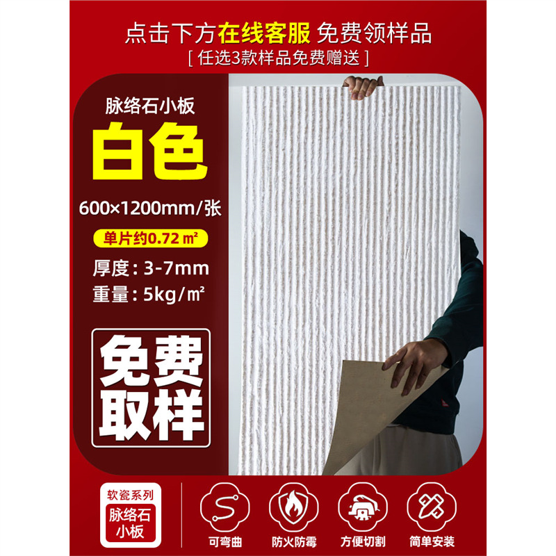 Piedra flexible, patrón de diente de sierra, pared de fondo, hacha de piel de piedra flexible ultrafina, piedra abierta, azulejos suaves, piedra cultural interior y exterior