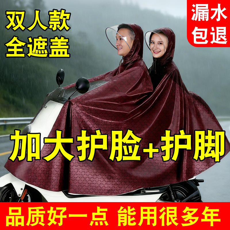 Jacquard Fabric Raincoat with Double Brim, Reflective Rain Poncho for Electric Vehicles and Motorcycles, Thickened for Single or Double Use, Storm-Proof Jacquard Fabric Raincoat with Double Brim, Reflective Rain Poncho for Electric Vehicles and Motorcycles, Thickened for Single or Double Use, Storm-Proof