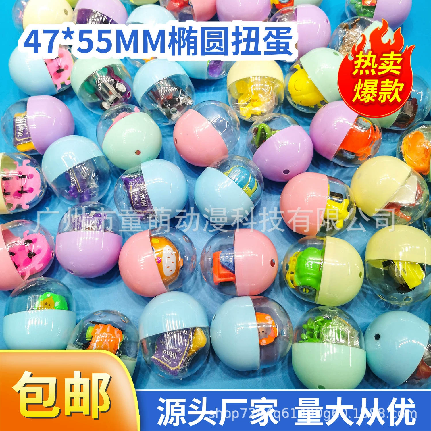 47*55 мм овальный скручивание яйца цветная собранная игрушка