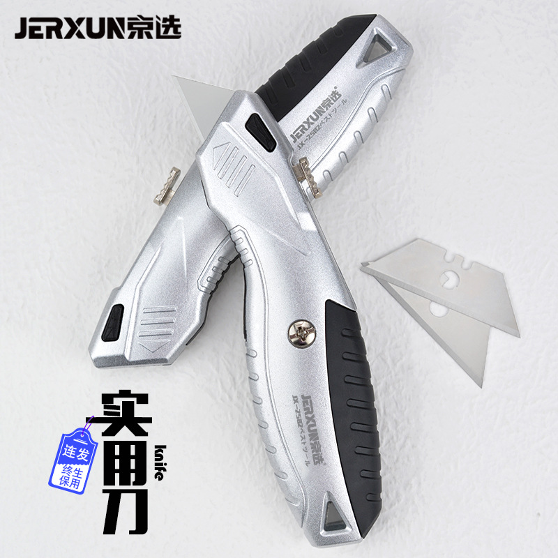 京选美工刀壁纸刀梯形刀片安全刀电工剥线扒皮刀开箱拆快递裁纸刀