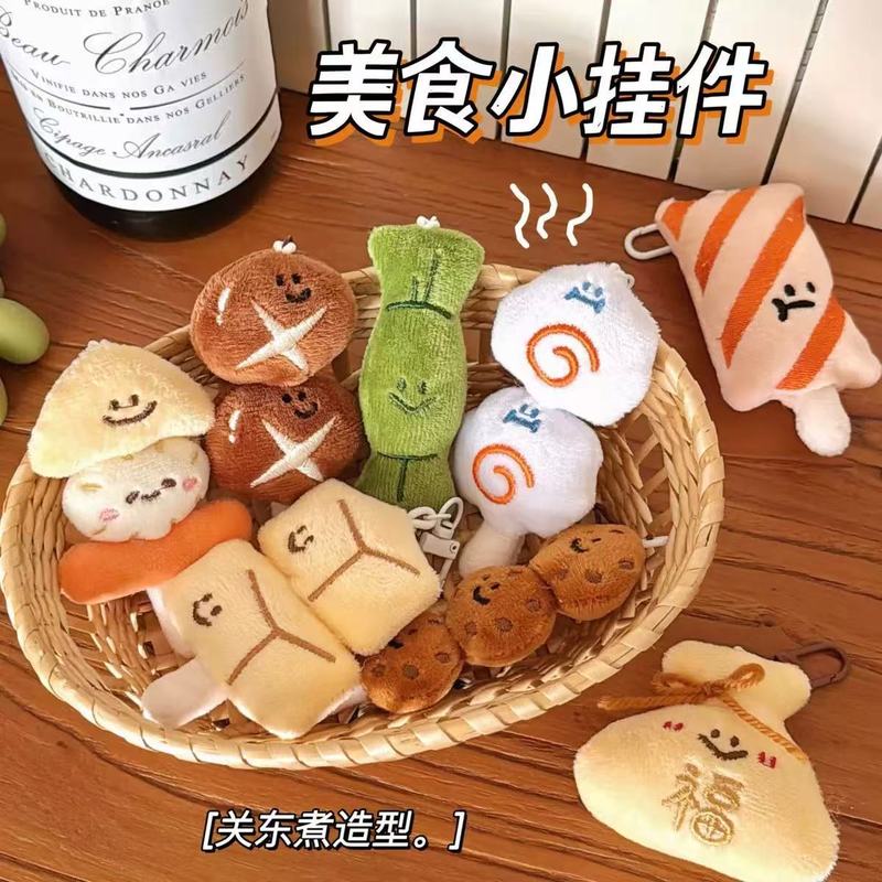 趣味毛绒关东煮钥匙扣挂件少女心百搭书包小挂件配饰毛绒食玩公仔|undefined