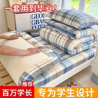 纯棉学生宿舍床上三件套褥套90x190大学高中全棉被套罩床单六件套