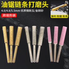 磨链机磨头电动磨链器电锯油锯链条锯齿电动锉刀铬刚玉砂轮电磨头