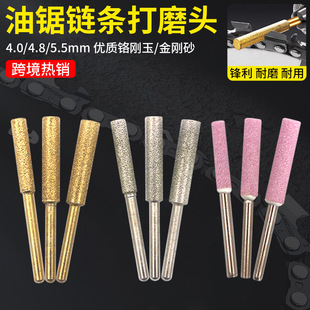 Chain Grinder Grinding Head Electric Chain Grinder Chainsaw Chain Saw Chain Sawtooth Electric File Chrome Corundum Grinding Wheel Electric Grinding Head