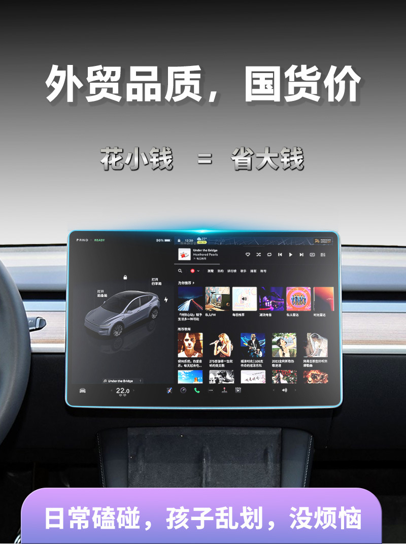 Suitable for Tesla 3 Y Updated Version Navigation Screen Tempered Glass Film Display Screen Film Car Interior Accessories