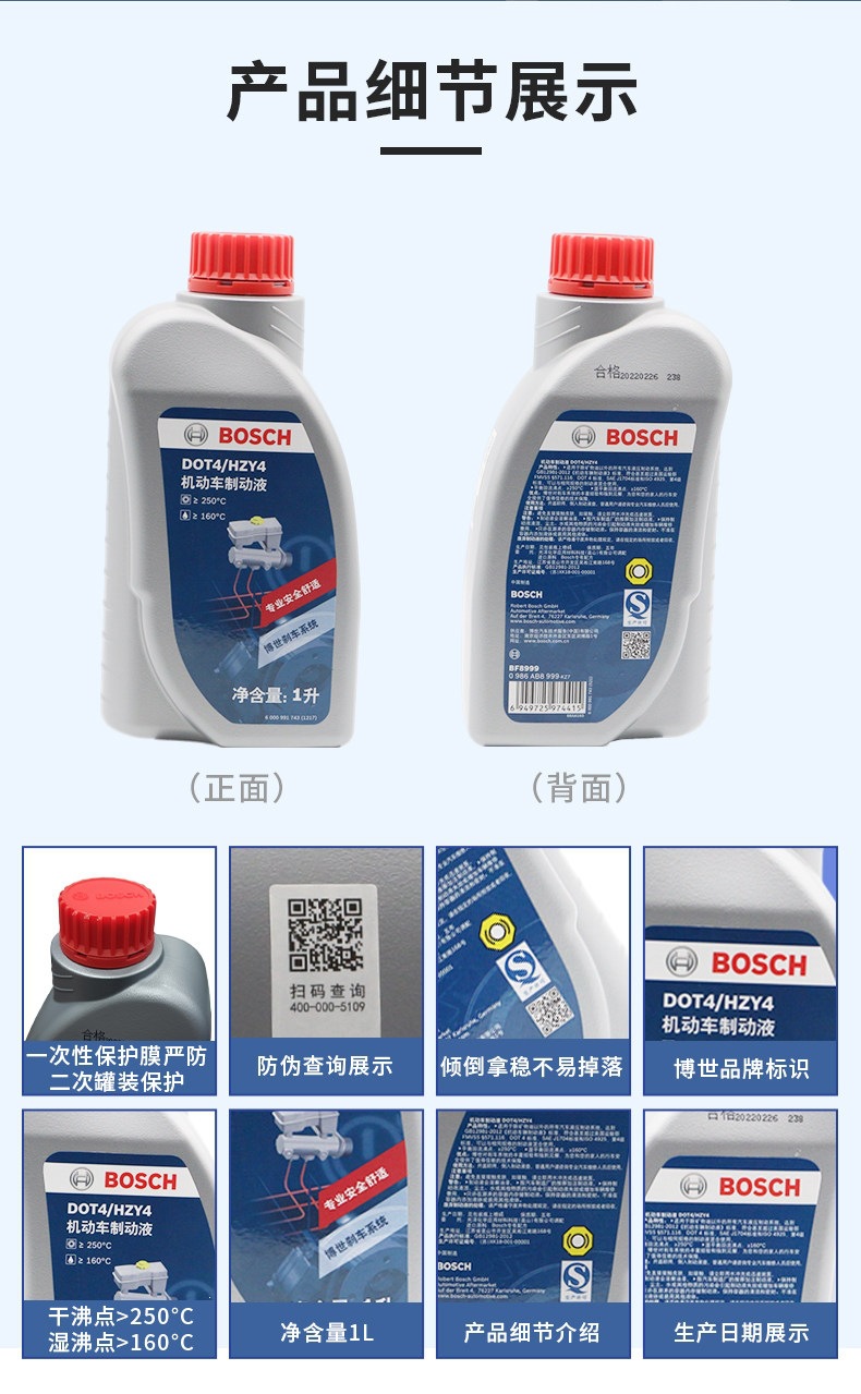 Suitable for Bosch brake fluid, specifically for cars, vans, trucks, and sedans, DOT4 fully synthetic clutch fluid