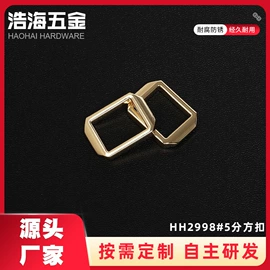 服饰箱包五金