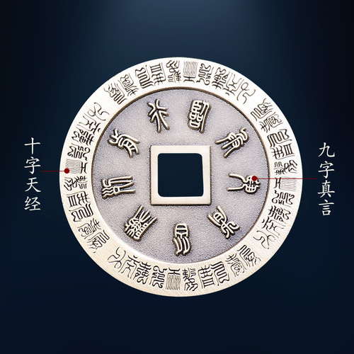 Taoist jewelry cultural supplies nine-character mantra crape myrtle taboo pure copper safe money car key chain pendant jewelry pendant