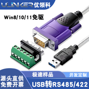 USB�DRS485/422�����D�Q���Ӿ�FTDIоƬ485�DUSB����̨ZE628