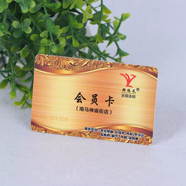 工厂直销护肤美容医疗中心VIP会员卡定制磨砂亮光印刷加工PVC卡