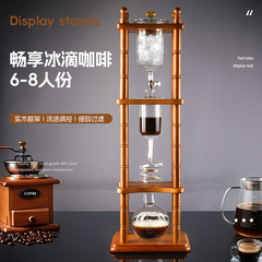 6-8人份冰滴咖啡壶冷萃咖啡冰咖啡单管单管冰滴新中式家用冷萃茶