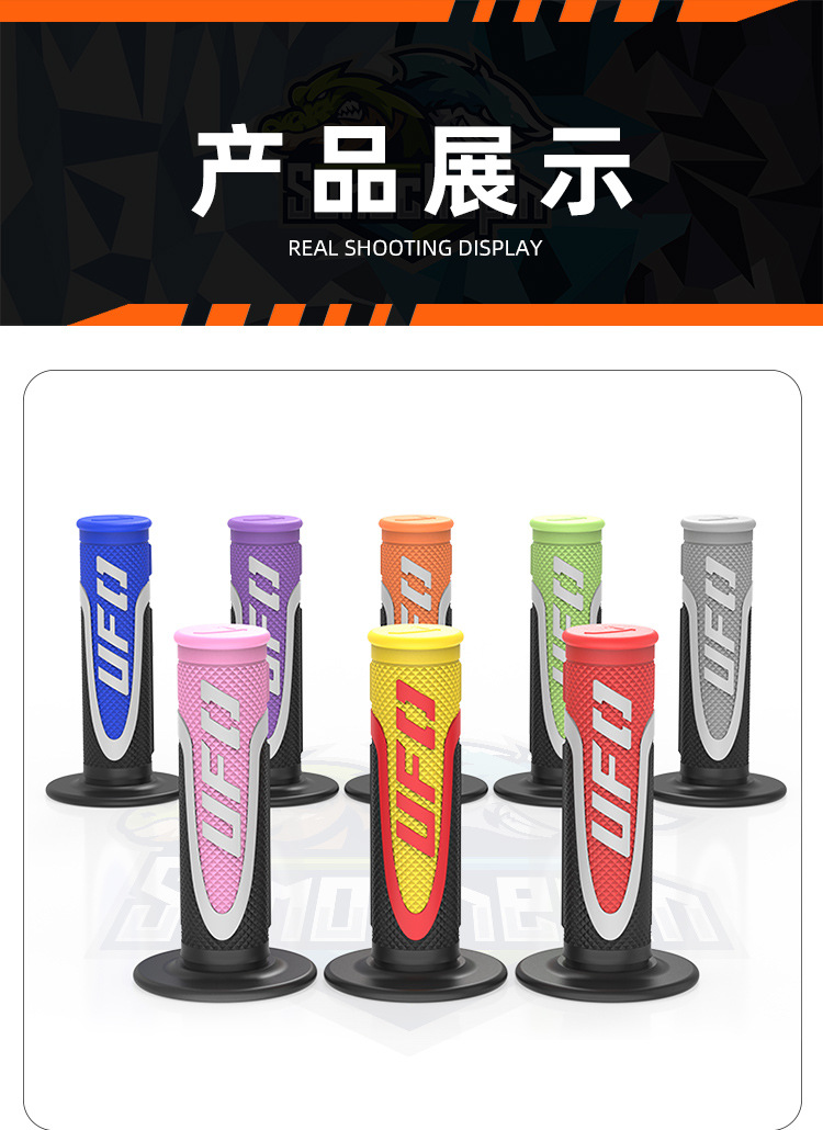 Scooter Motorcycle Modified Handlebar Rubber Ufo Three-Color Handlebar Cover Off-Road Vehicle Motorcycle Rubber Anti-Slip Handlebar Cover