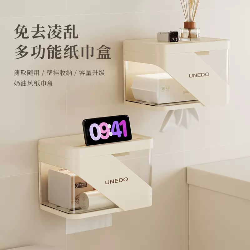 卫生间纸巾盒厕纸抽纸盒洗手间浴室壁挂式免打孔卷纸盒置物架