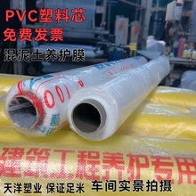 10卷装工程膜建筑养护膜塑料薄膜混泥土养护膜工地专用覆盖膜地耀