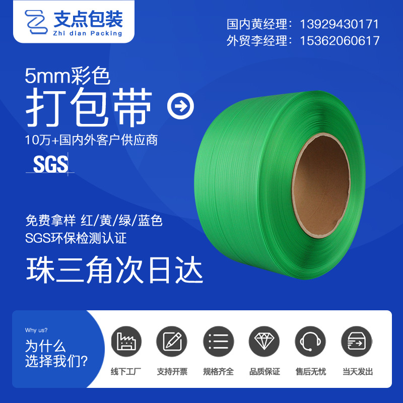 支点包装优质机用黄色打包带 厂家批发5厘全自动打包带热熔窄带6000米打包机用带彩色 pp包装带
