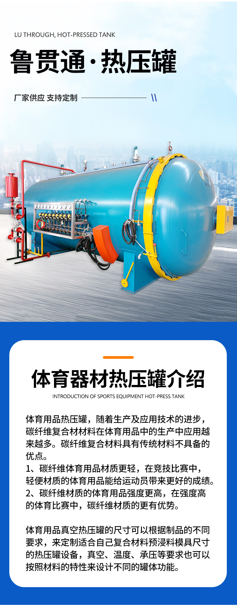 3-套版(热压罐)_02.jpg