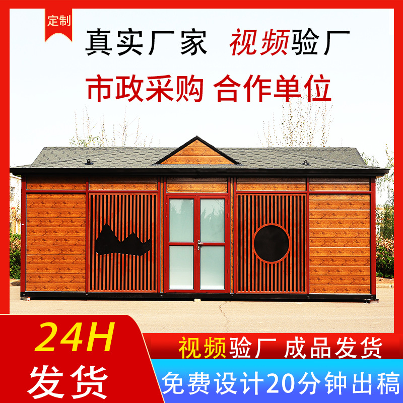 户外景区环保智慧公厕改造卫生间洗手间 公园免水微生物移动厕所