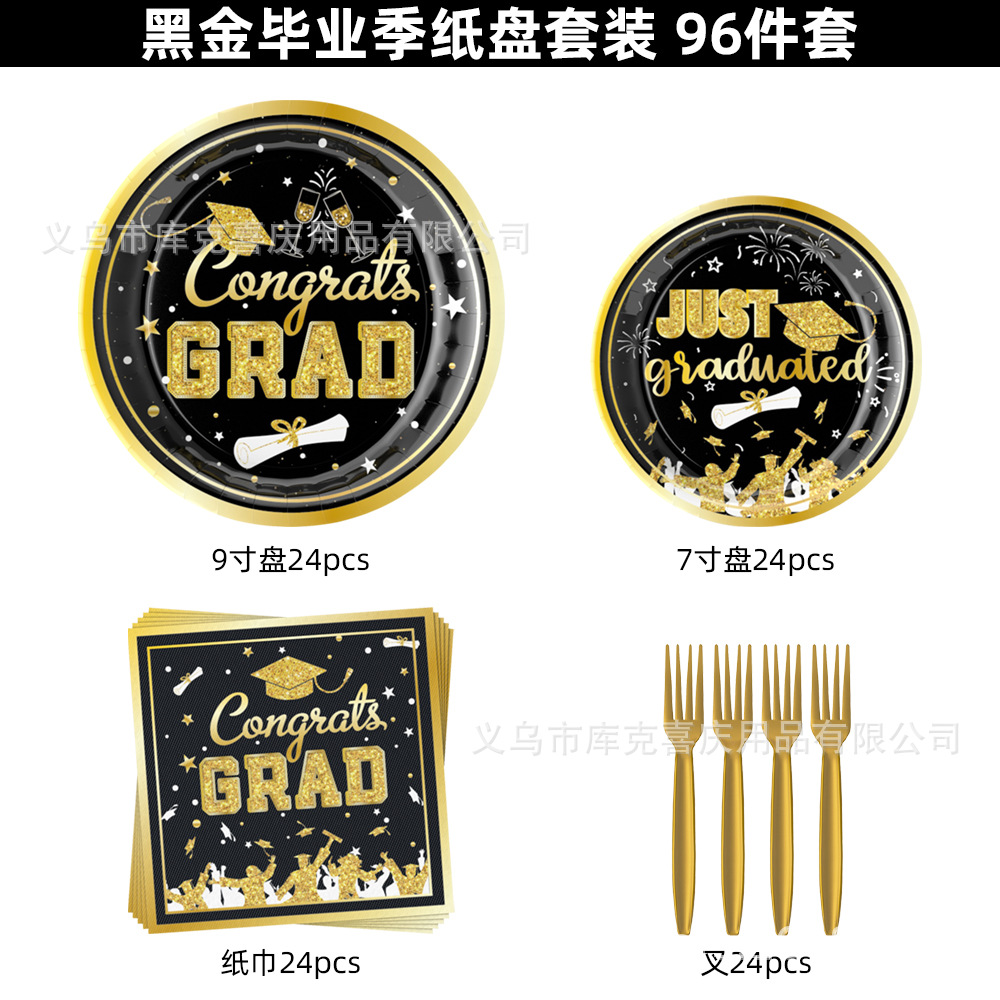 2025 nueva temporada de graduación de oro negro un solo conjunto de platos de comedor fiesta de graduación bandeja de papel taza de papel toalla de bandera de dibujo decoración