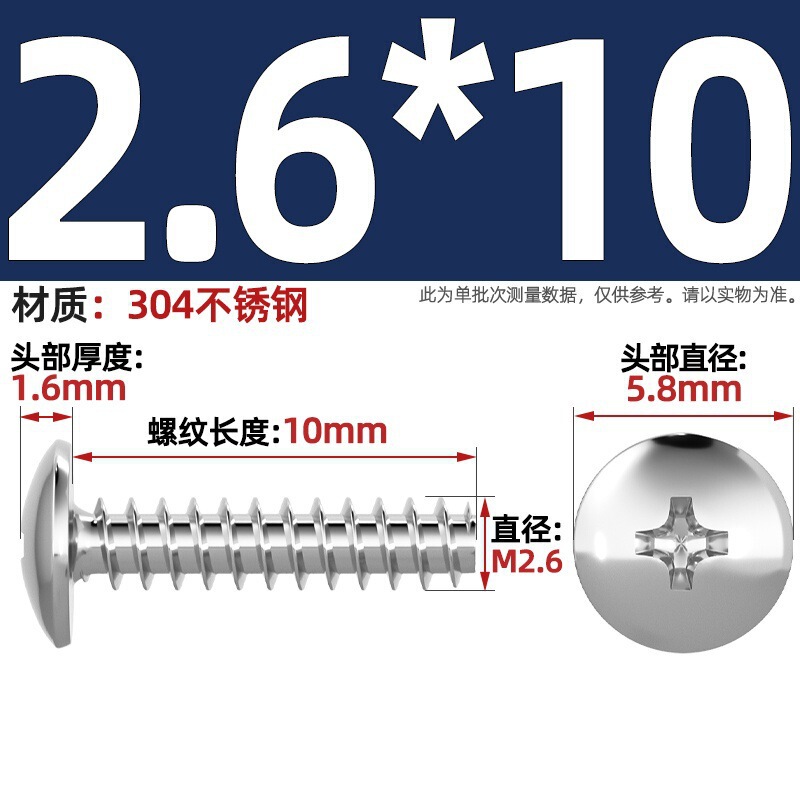TT 304不锈钢/镀镍/黑色大扁头十字割尾自攻螺丝大圆头平尾小螺钉|undefined