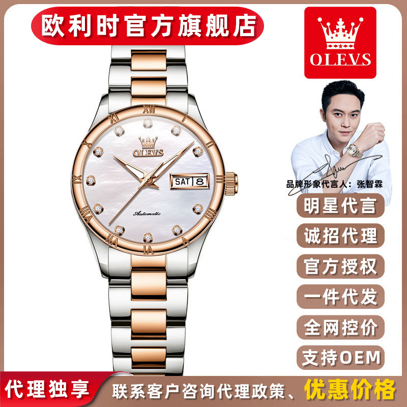 Star endorsement Oli brand mechanical watch diamond scale simple luminous ladies watch women's niche high-level sense