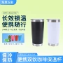 便携车载美式真空汽车杯