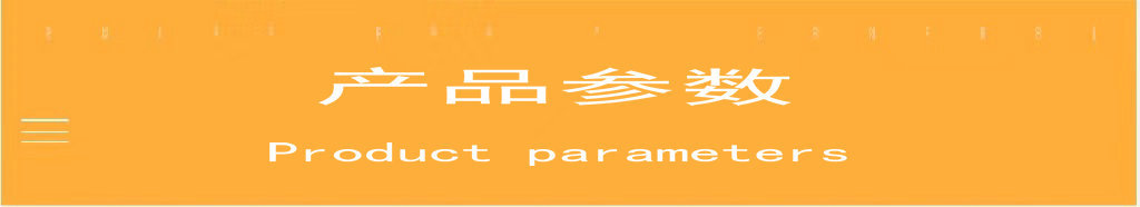 1.0-23-1 产品参数.jpg