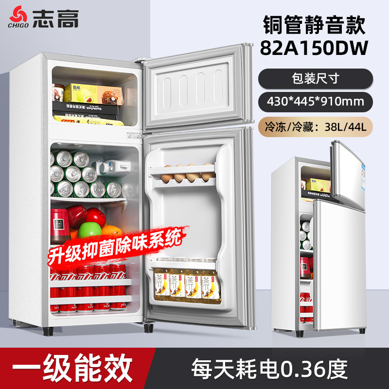 志高一级节能小冰箱家用小型宿舍租房用迷你省电办公室双门电冰箱|undefined