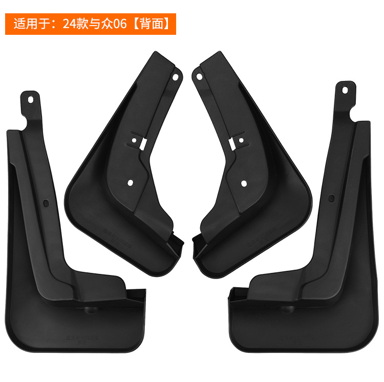 Suitable for Volkswagen ID Unyx 06 2024-2026 car tire fenders for cross-border foreign trade