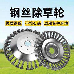 草刈機の鋼線の草刈盤の8インチのねじりの草刈機の草刈機の頭の多機能のくわ取りはさびを取り除いて壁の角のれんがのすきまを取り除きます。