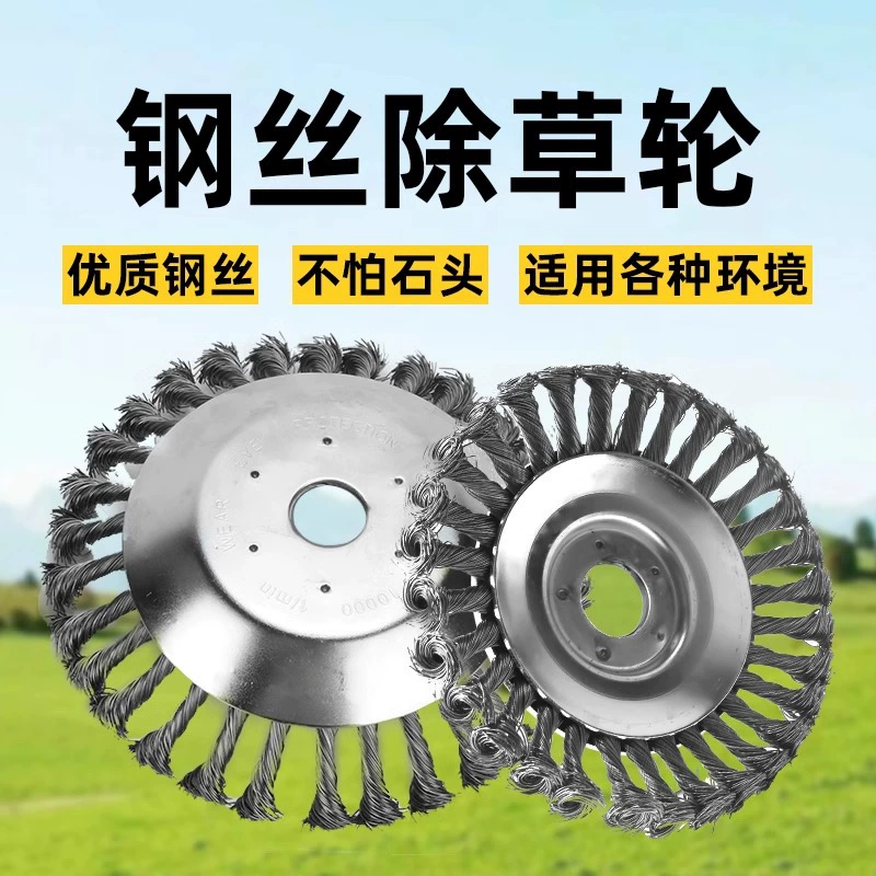 Газонокосилка стальная проволока прополки 8 дюймов