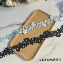 黑色钉珠花边蓝色珍珠重工水溶刺绣蕾丝 服装辅料手工DIY装饰条码