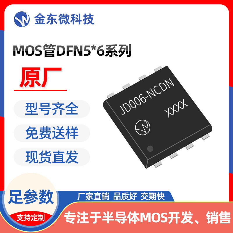 BSC0993ND 全新原装 JD006-NCDN MOS管 DFN5*6 N+N 30V 17A 原厂