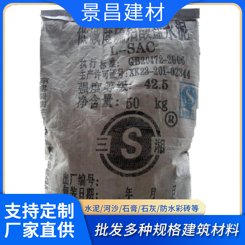 速干快硬快干水泥 抗裂高强双快水泥 快速凝固快干水泥 厂家直销