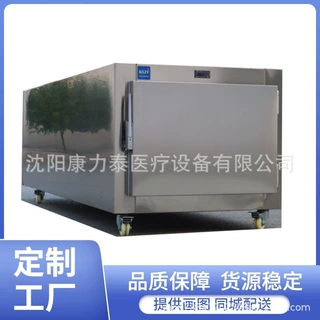 MORTUARY FREEZER 尸体冷藏箱单具遗体瞻仰柜 太平间尸体保存箱