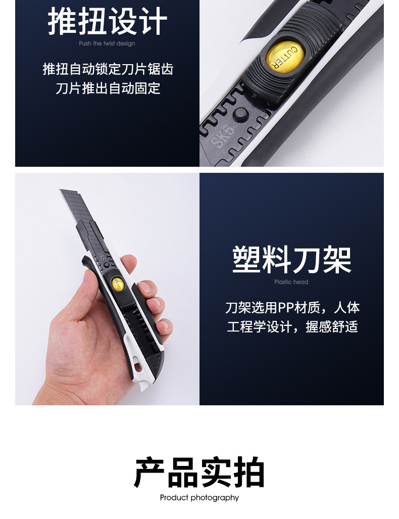 宝吉重型黑刃美工刀 SK5锋利黑刀片包胶裁纸刀 工业用2连发工具刀详情6