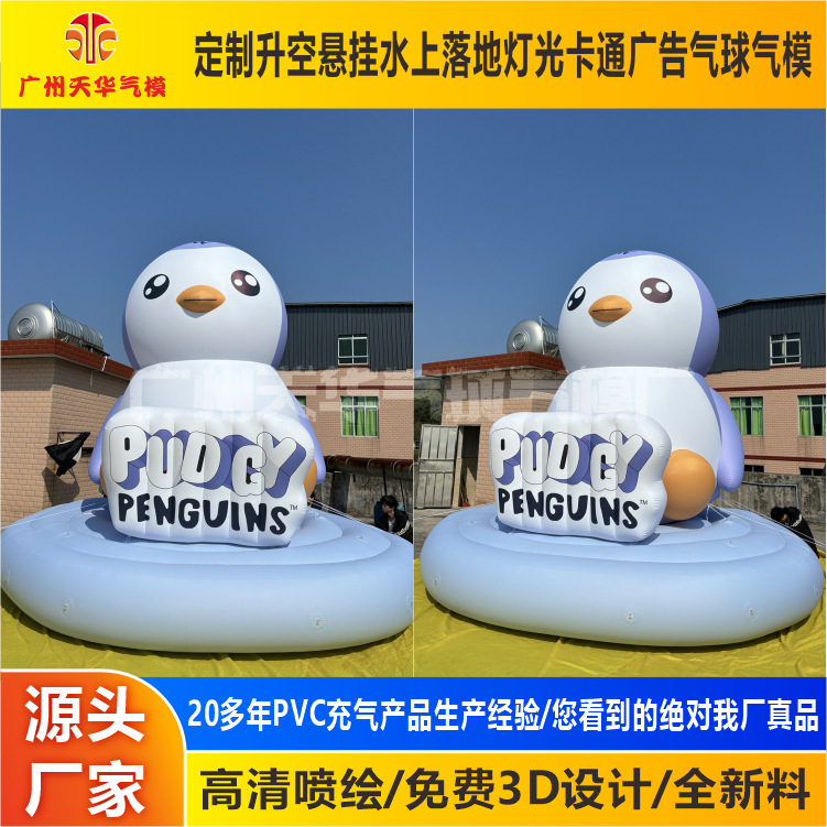 Fabricantes inflables personalizados grandes inflables de dibujos animados inflables al aire libre belleza Chen exposición dibujos animados pingüino mascota inflable