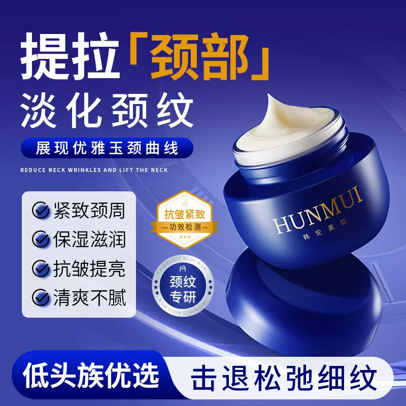 韩伦美羽提拉紧致颈部精华霜保湿滋润淡化细纹颈部护理霜正品批发