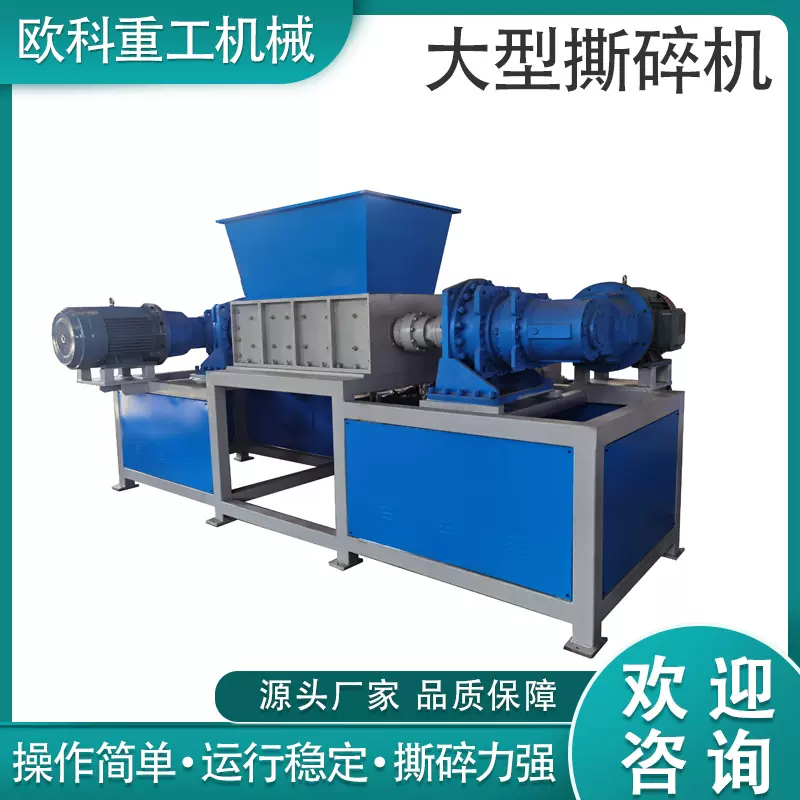 大型撕碎机厂家工业多功能单双轴撕碎机树枝金属塑料生活粉碎机