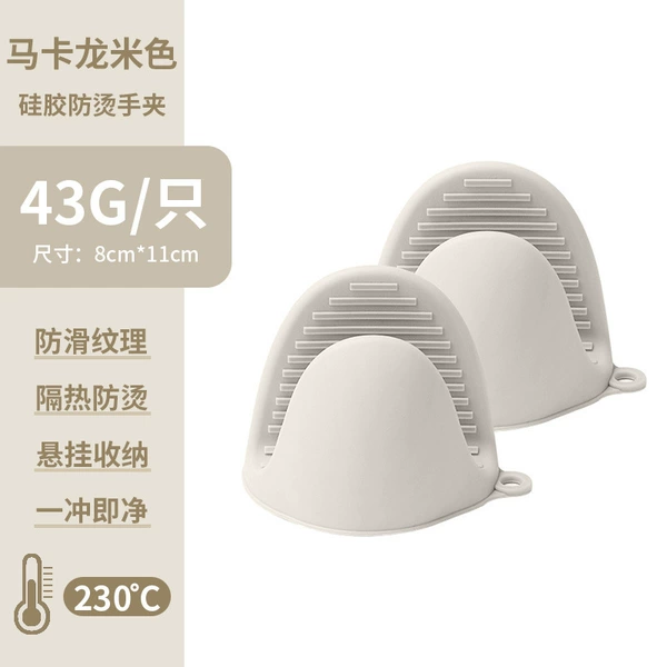 [马卡龙米色（一只）]