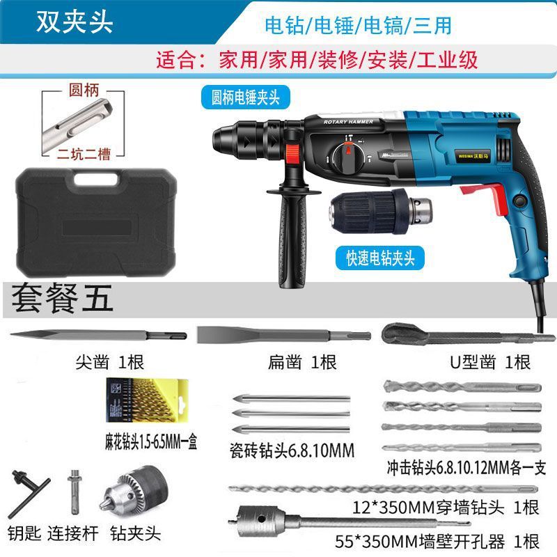 电锤电钻电镐多功能大功率工业级冲击钻家用混凝土源头工厂批发|undefined