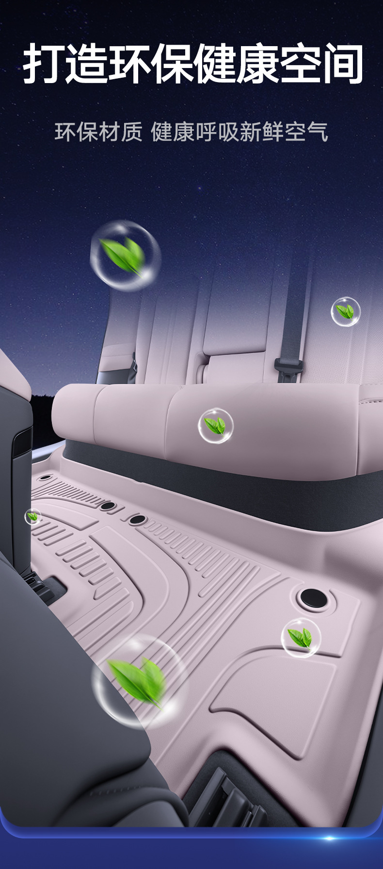 Suitable for 26 models of Leapmotor A05, complete set of car interior decoration accessories, TPE full-cover floor mats, modification parts