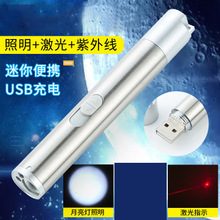 激光玩具USB充电紫光灯逗猫棒宠物三合一红外线激光笔镭射验钞灯6