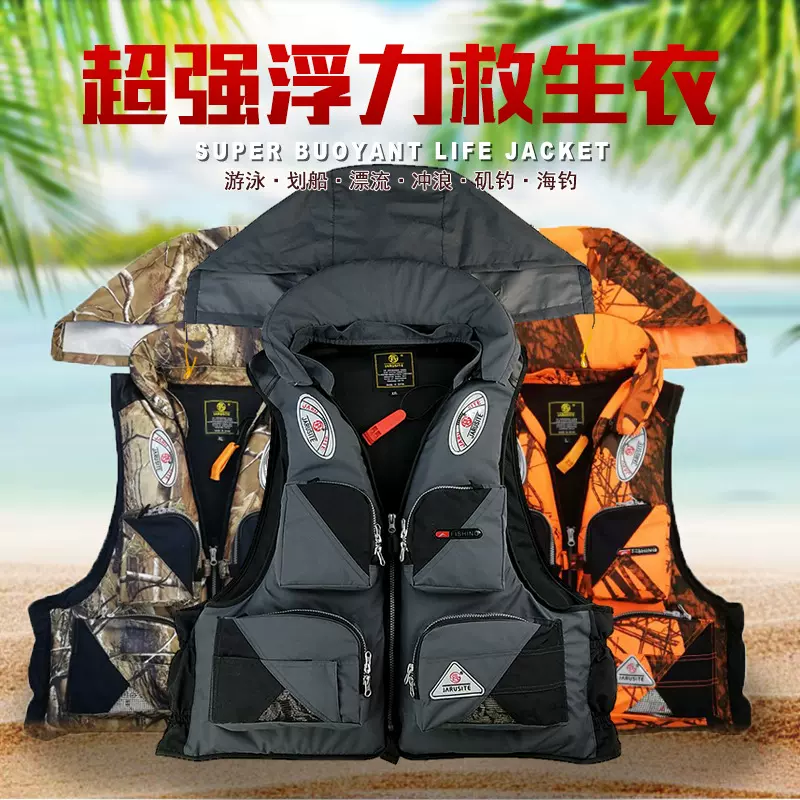 佳瑞斯特海钓船用成人大浮力可带帽可拆卸可调节救援救生衣