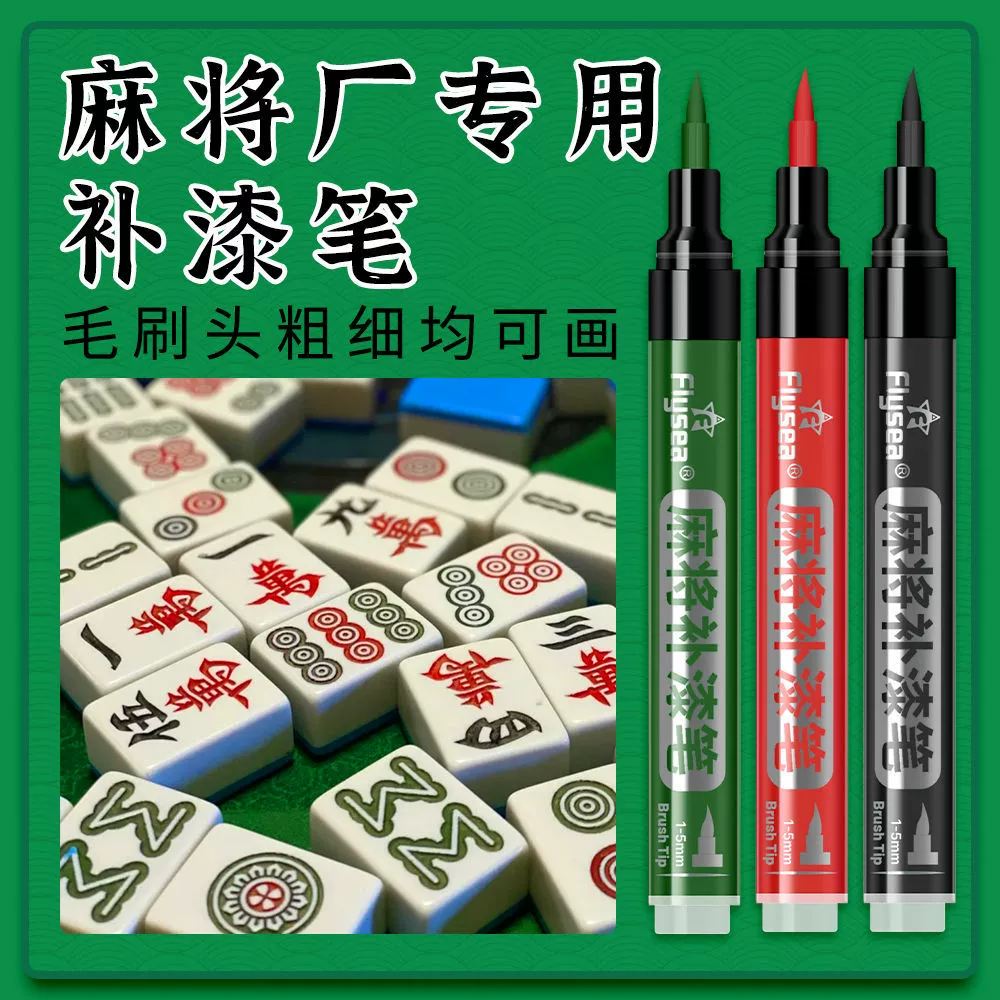 Automatic chess, waterproof quick dry writing brush
