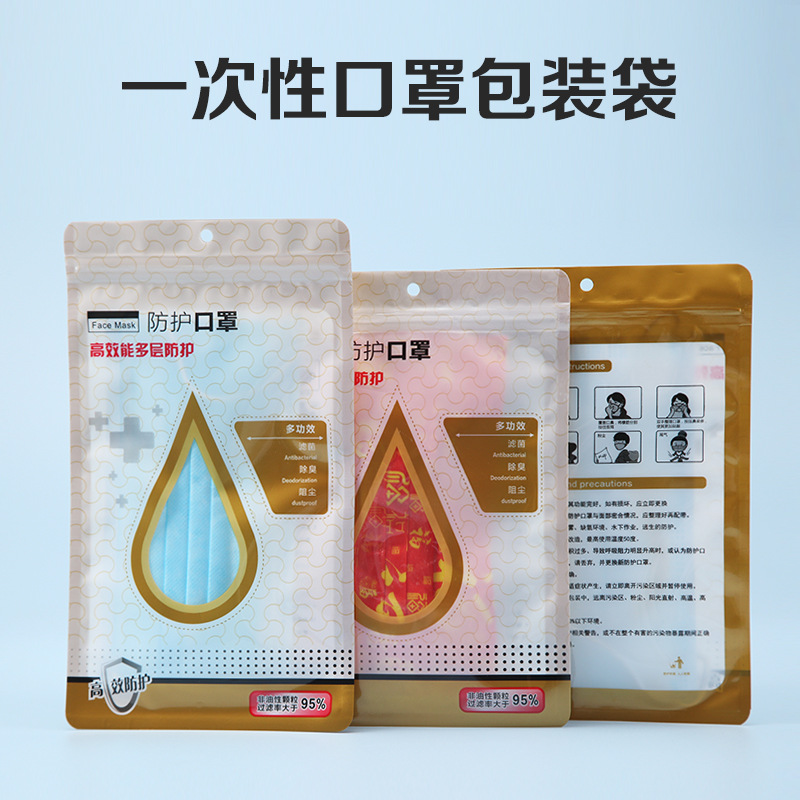 厂家直供一次性口罩包装袋子KN95复合塑料自封密封拉链袋批发现货