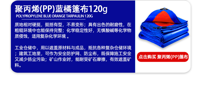 不知道怎么选-蓝橘篷布_03.png