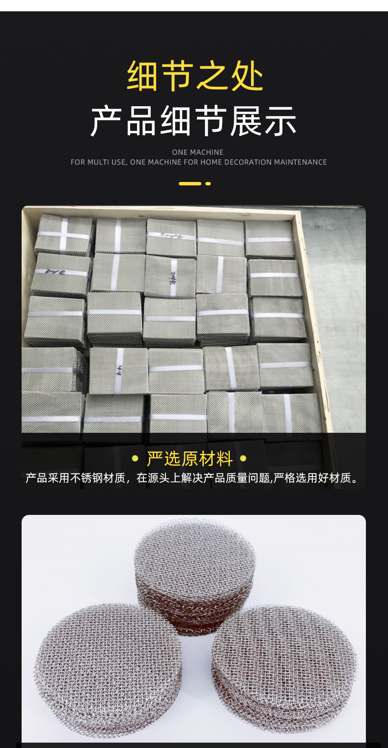 不锈钢过滤网片(修改完整版)_09.jpg