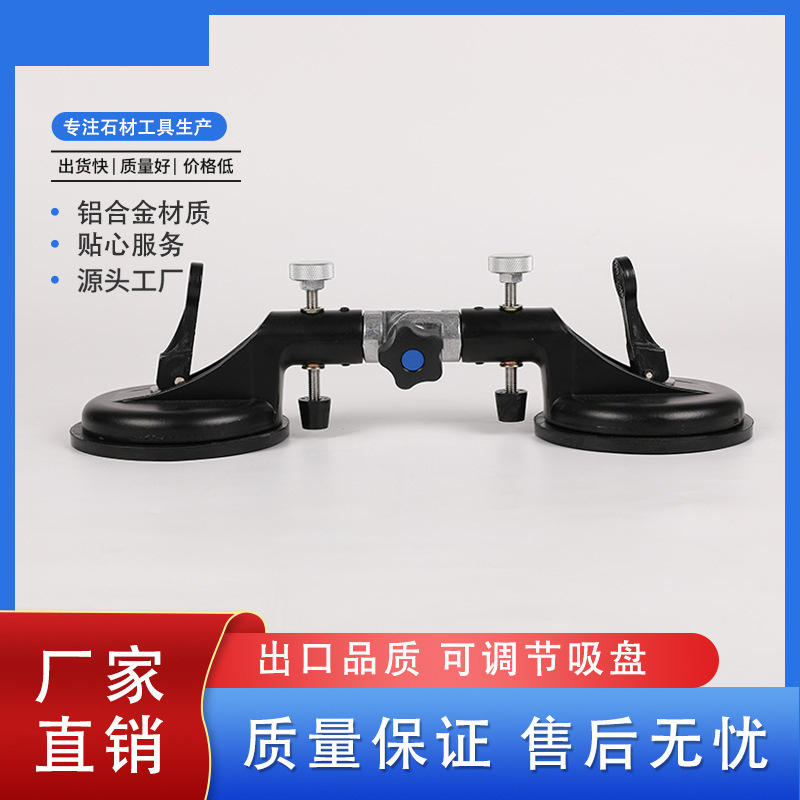 希亚力90度可调节双爪吸盘强力玻璃大理石提吸器瓷砖直角拼接器