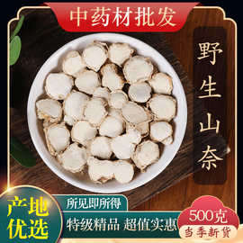 中药材特级野生山奈沙姜干500g调料正品三奈砂姜炖肉另售八角桂皮
